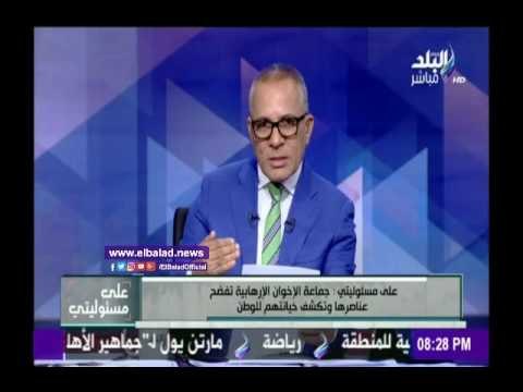 صدى البلد | أحمد موسى: الإخوان سبب الدماء التى أريقت برابعة العدوية