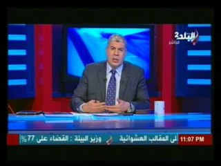 شوبير‬: اتهامات ‫ ‏الاتحاد السكندري‬ لـ ‫ ‏الأهلي‬  " ملهاش لازمة ولا قيمة "