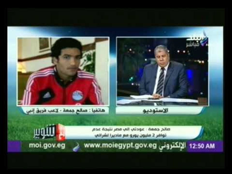 الكابتن صالح جمعة يحسم الجدل حول أمر إنتقاله...شاهد أي فريق إختار الإنضمام إليه؟؟؟