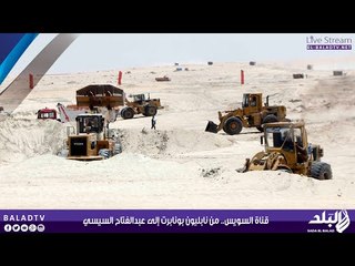 قناة السويس.. من نابليون بونابرت إلى عبدالفتاح السيسي