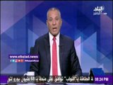 صدى البلد |أحمد موسي: رجال أعمال يطالبون بريطانيا بتعويضات لوقف السياحة لمصر