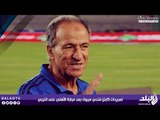 تصريحات كابتن فتحي مبروك بعد مباراة الأهلي و الترجي  | صدى البلد