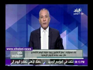 صدى البلد |  موسى :«هخزق عين كل من يشكك في إنجازات الرئيس»