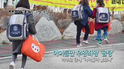 [영상] 'REW월화수목금'  / YTN