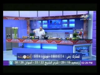 اكله من بلدي | 23-06-2015 | صدى البلد