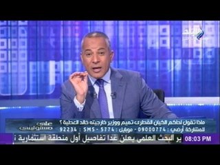 شاهد .. أحمد موسى على الهواء عن أخبار إقالة محلب "ناس فاضية"   | صدى البلد