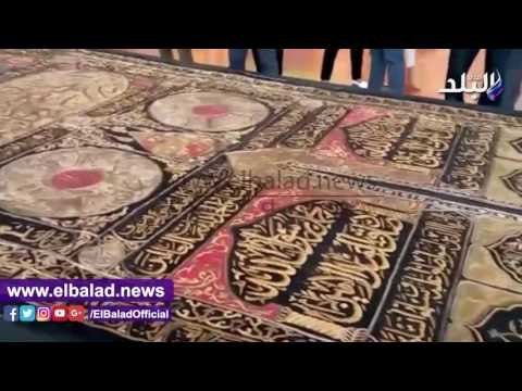 صدى البلد | مكتبة الإسكندرية تحتفل بتسلمها قطعة نادرة من كسوة الكعبة