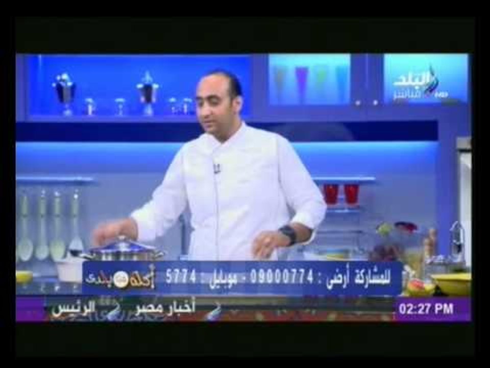 اكله من بلدي | 24-06-2015 | صدى البلد