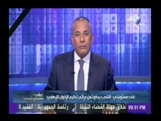 احمد موسى : أطالب الرئيس السيسي بالقصاص من التنظيم الارهابي وتحقيق العدالة الناجزة