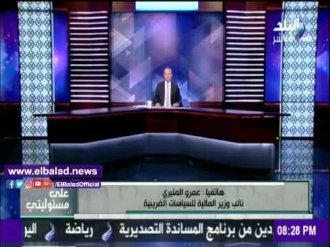 صدى البلد | المالية: 52 سلعة أساسية معفاة من القيمة المضافة