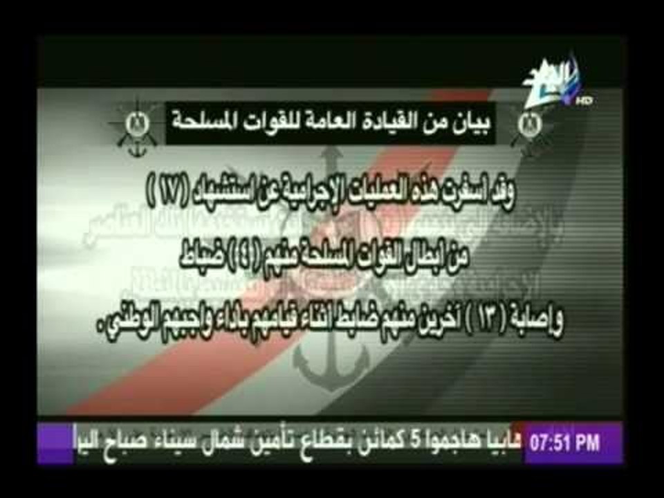 بيان القيادة العامة للقوات المسلحة   | صدى البلد
