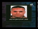 فيديو..‬ للمتهم باغتيال النائب العام: ضابط صاعقة مفصول من الجيش اللي يشوفه يبلغ عنه