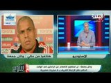 تصريحات كابتن وائل جمعة بعد مبارة الأهلي والملعب المالي  | صدى البلد