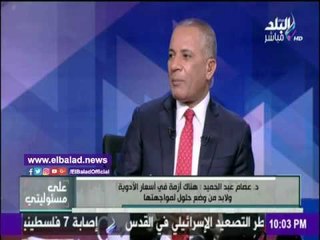 صدى البلد |"الصيادلة": توقف إنتاج ألف صنف دوائي بعد زيادة الأسعار