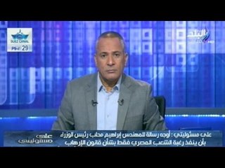 أحمد موسى يكشف حقيقة موقف نقابة الصحفيين من قانون مكافحة الإرهاب  | صدى البلد