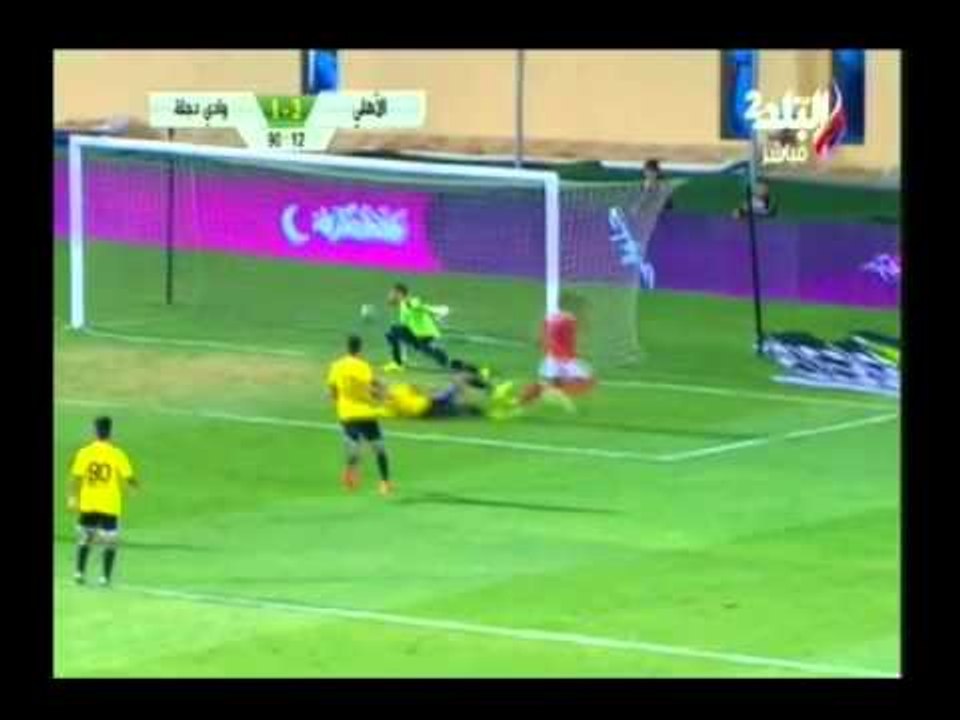 هدف عماد متعب فى مباراة الأهلي و وادي دجلة
