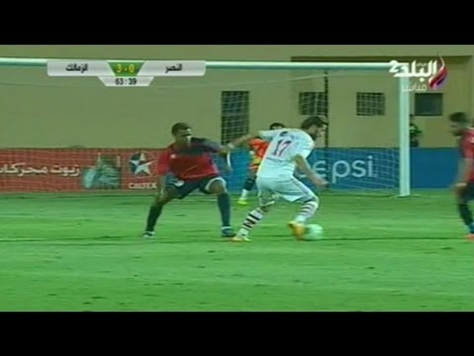 الهدف الرابع لنادى الزمالك فى مبارة الزمالك والنصر