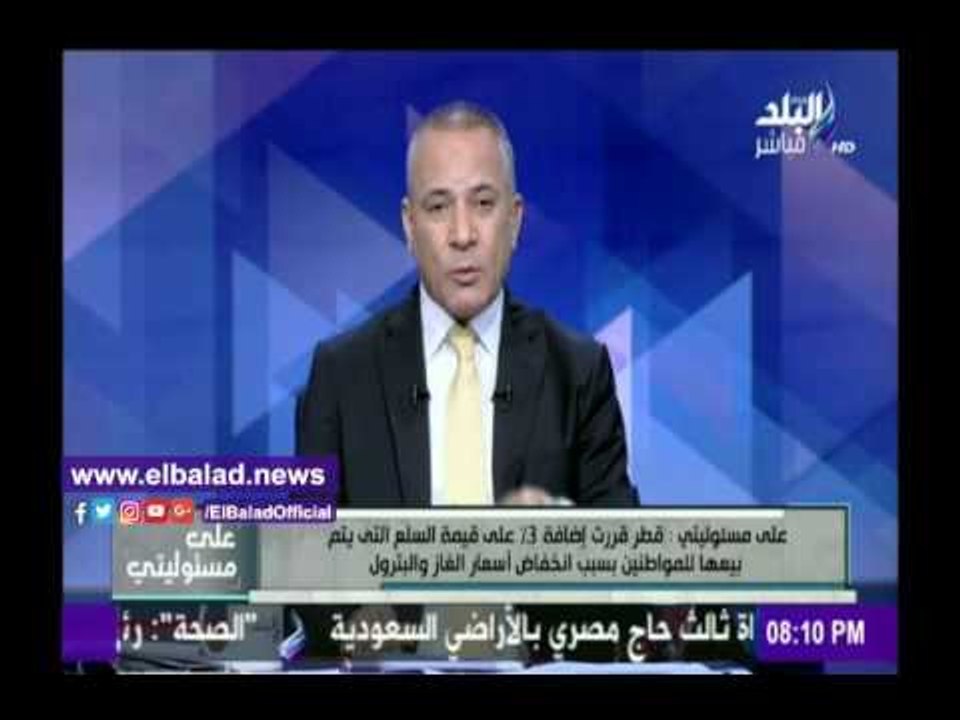 صدى البلد |أحمد موسى: إنخفاض معدل النمو في تونس أدى إلى قيام الحكومة بإتخاذ إجراءات تقشفية