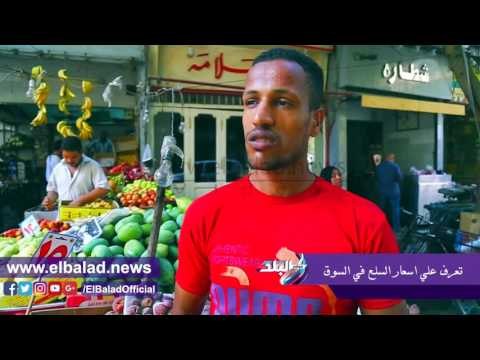 صدى البلد | تعرف على أسعار «الخضروات والفاكهة» بعد زيادة الأسعار