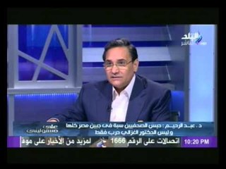 عبد الرحيم على : حبس الصحفيين  " سبة " فى جبين مصر ...وليس اسامة الغزالى حرب فقط
