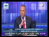 أحمد موسى لـ أيمن نور : انت اكبر مزور ومفبرك فى تاريخ الصحافة المصرية