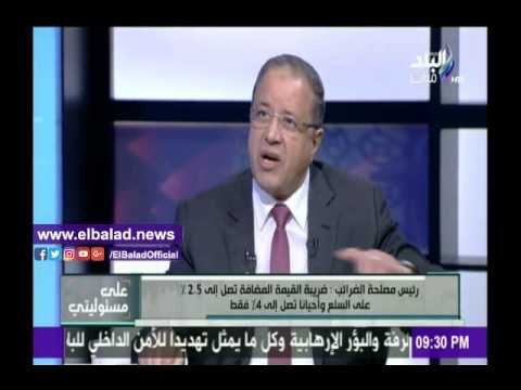 صدى البلد |رئيس مصلحة الضرائب: 150 دولة على مستوى العالم تطبق قانون القيمة المضافة