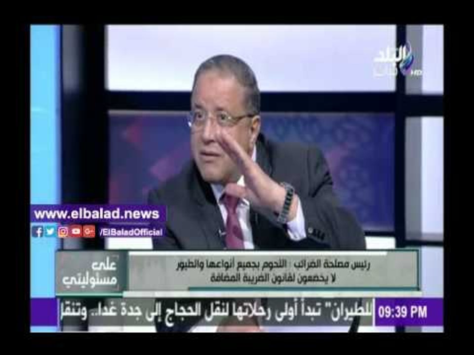 صدى البلد | تعرف على السلع والمنتجات المعفاة  من ضريبة القيمة المضافة