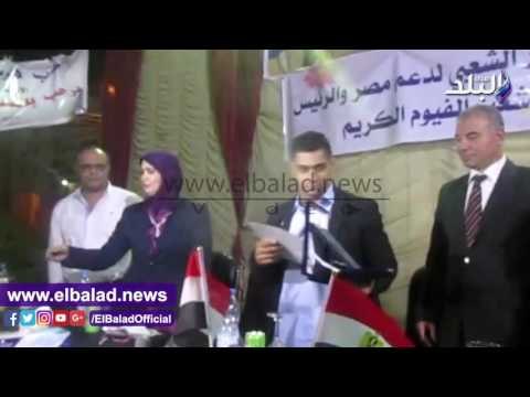 صدى البلد | إئتلاف الظهير الشعبى لدعم مصر والرئيس بالفيوم يكرم البطل الاولمبى محمد ايهاب