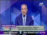 صدى البلد | أحمد موسى: مصر ستواجه حرب شرسة حتى انتهاء انتخابات أمريكا .. فيديو