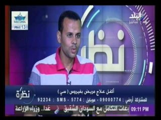 متعافى من فيرس سي يروى قصته مع نصب و احتيال الدجالين