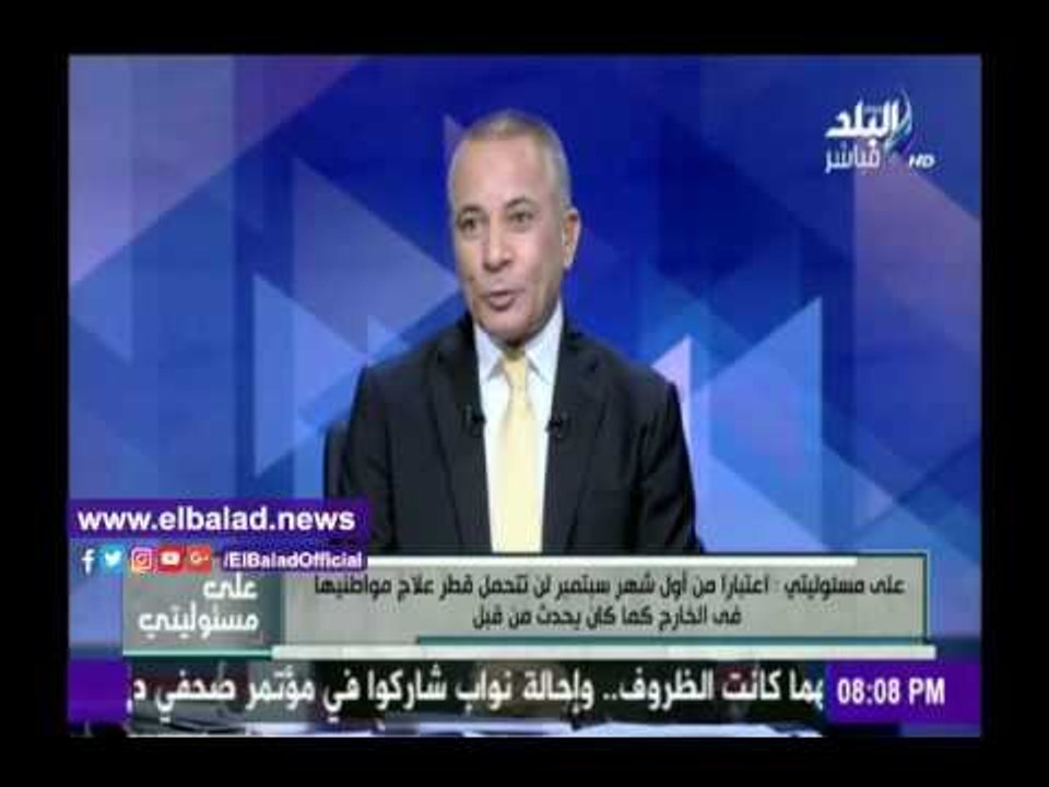 صدى البلد |أحمد موسى:قطر أصدرت قرار لجميع الفنادق في الدوحة بعدم إستضافة "صدى البلد"
