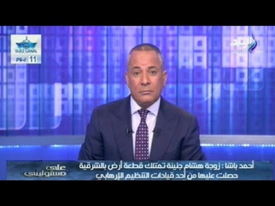 روزاليوسف لــ "على مسئوليتى" تكشف معلومات خطيرة جداً عن المستشار " هشام جنينه"  | صدى البلد
