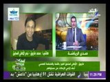 محمد فاروق نجم الأهلي السابق يكشف سبب هزيمة الزمالك فى القمة