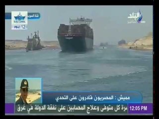 قناة السويس الجديدة تدخل موسوعة جينس | صدى البلد