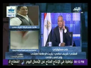 المقدم شريف سامي والد الطفلة الشهيدة  (جاسي) يروى تفاصيل الواقعة
