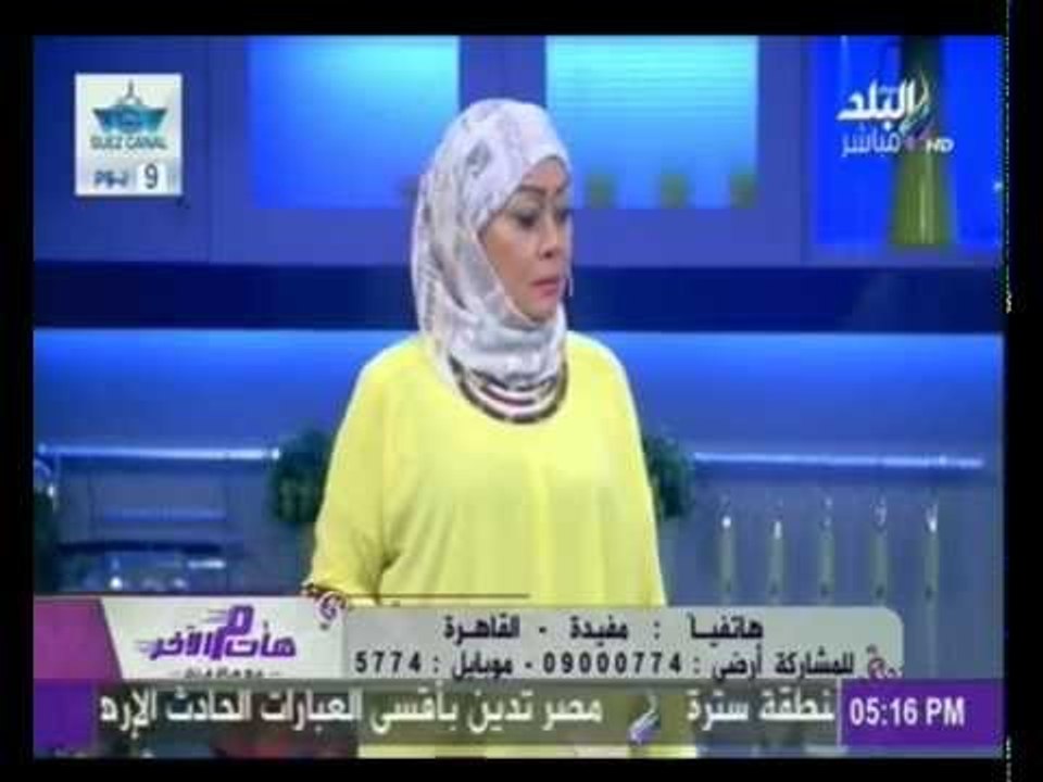 هات م الآخر مع هالة فاخر | 28-07-2015 | صدى البلد