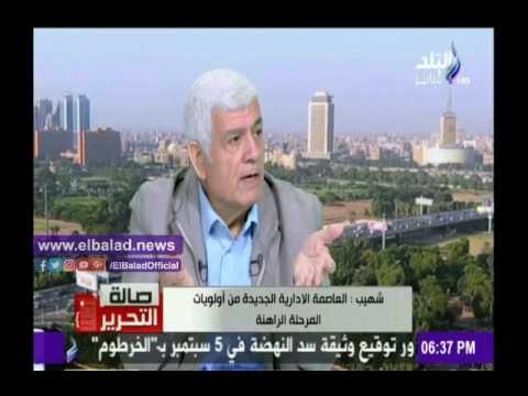 صدى البلد |شهيب: اختيار الدولة للمشاريع القومية ليست خاطئة