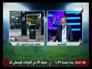 الاستوديو التحليلي لمباراة الأهلي والمصري | الجزء الأول