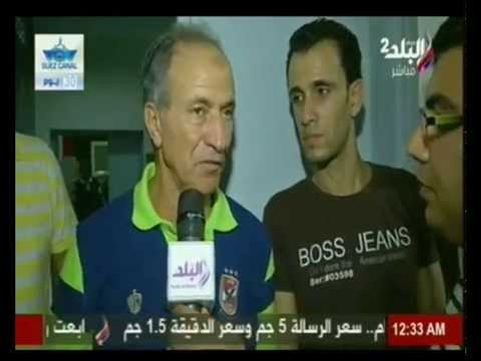 لقاءات مابعد مباراة الأهلي والمصري