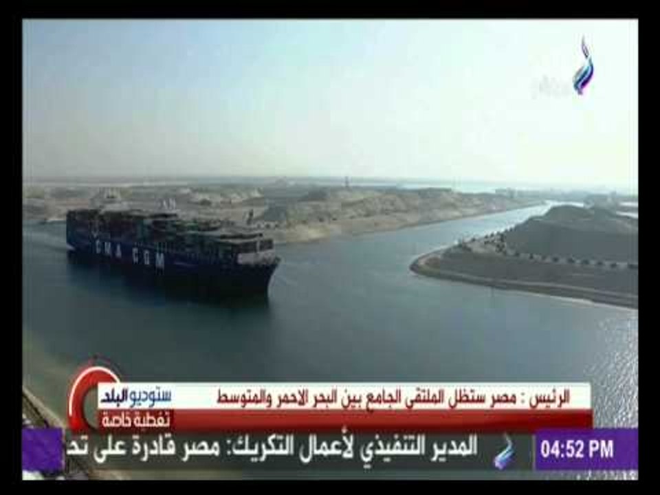 عبور أول باخرة عملاقة في قناة السويس الجديدة | صدى البلد