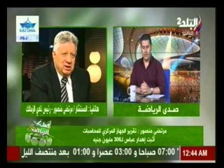 مرتضى منصور لـ ممدوح عباس " انت دمرت النادى" .. " احترم نفسك واقعد في بيتك "