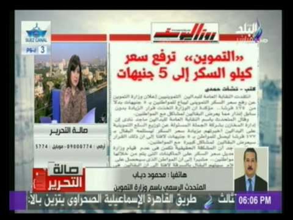 المتحدث الرسمي باسم وزارة التموين :يحسم الجدل حول زيادة أسعار السلع التموينية