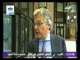 شاهد ماذا قال وزير خارجية بلجيكا عن مصر وقناة السويس الجديدة