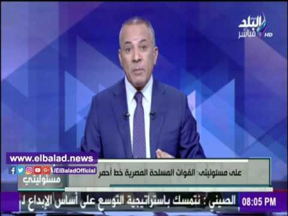 صدى البلد | أحمد موسى: «الجيش المصري هو الخط الأحمر الوحيد» .. فيديو