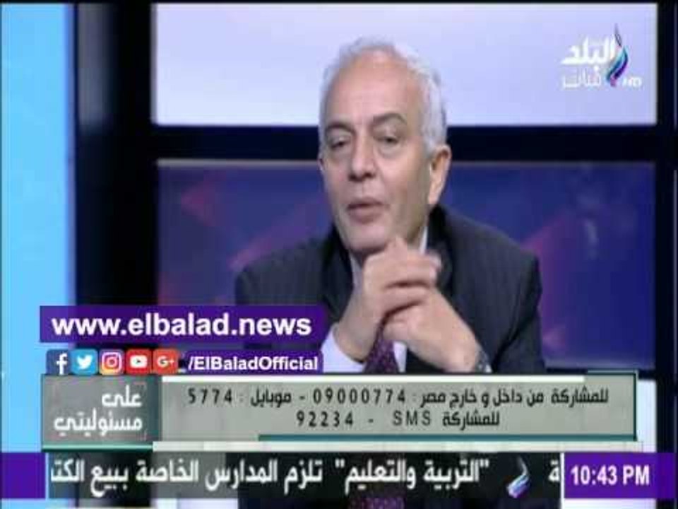 صدى البلد |التربية والتعليم:حذف 30% من بعض المن...