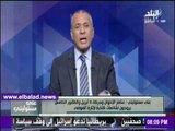 صدى البلد | أحمد موسى: دول الخليج رفعت أسعار الوقود ولم يغضب أحد .. فيديو
