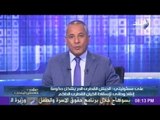 فيديو .. أحمد موسى يعلن موعد انطلاق قناة الجيش القطري الحر  | صدى البلد