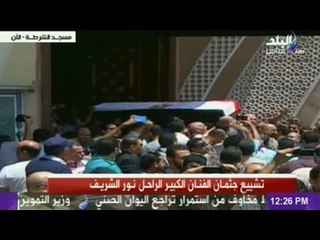 下载视频: بالفيديو .. عشرات الفنانين يؤدون صلاة الجنازة على نور الشريف بمسجد الشرطة بأكتوبر  |  صدى البلد