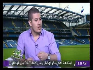 الكورة مش مع عفيفي في صدى الرياضة | 7-8-2015