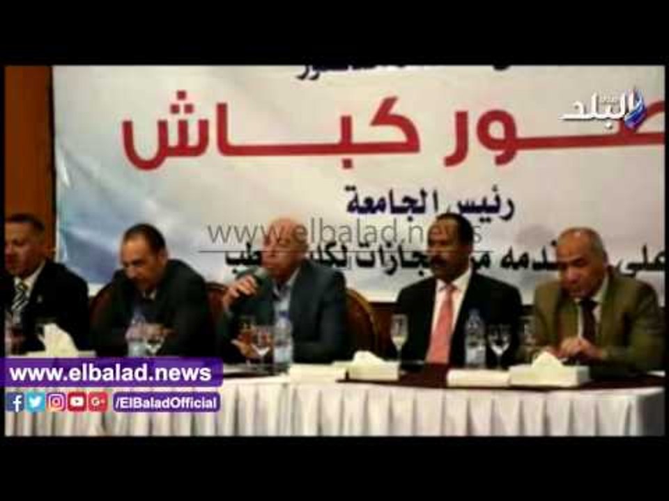 صدى البلد | كلية الطب تكرم رئيس جامعة أسوان السابق بحضور المحافظ.